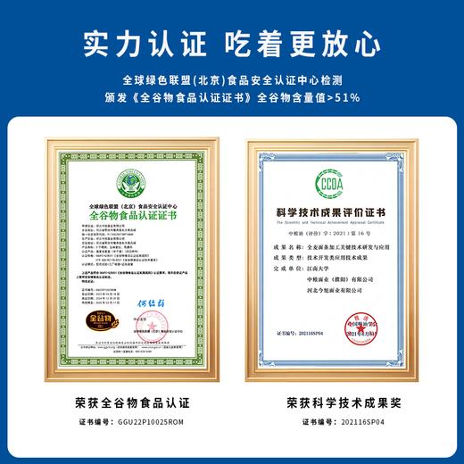 【低脂高饱腹早餐速食】简棠生活全谷物食品澳麦全麦面260g*3袋 商品图2