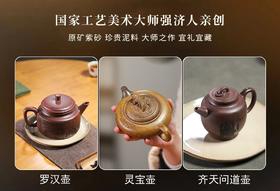 《罗汉壶》，《灵宝壶》，《齐天问道壶》。三月江南，春风有信。三件春日大事：赏花、踏青、品茗，