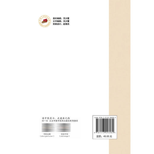 脊柱结核一体化治疗 夏平 冯晶 黄覓 周鹃 主编 一部聚焦脊柱结核中西医结合诊疗方案的专业书籍 9787513296984中国中医药出版社 商品图2