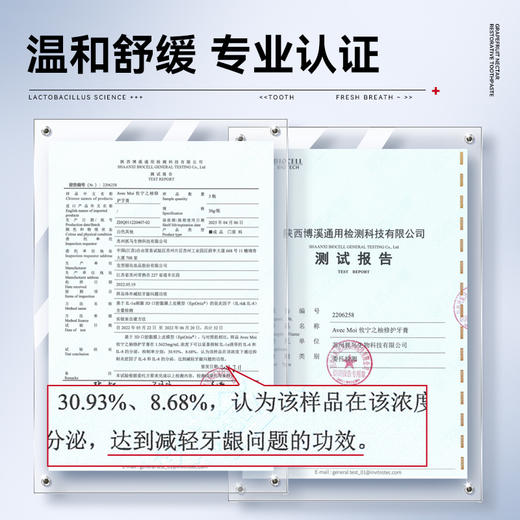 AvecMoi 100g攸宁之柚修护牙膏 6973830130121 商品图3