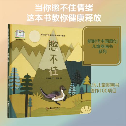 憋不住 商品图0