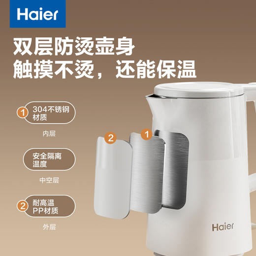 海尔(Haier)家用电热水壶开水壶双层防烫保温隔热304不锈钢大容量烧水壶 官方新品 HKT-TK1W1511 商品图2