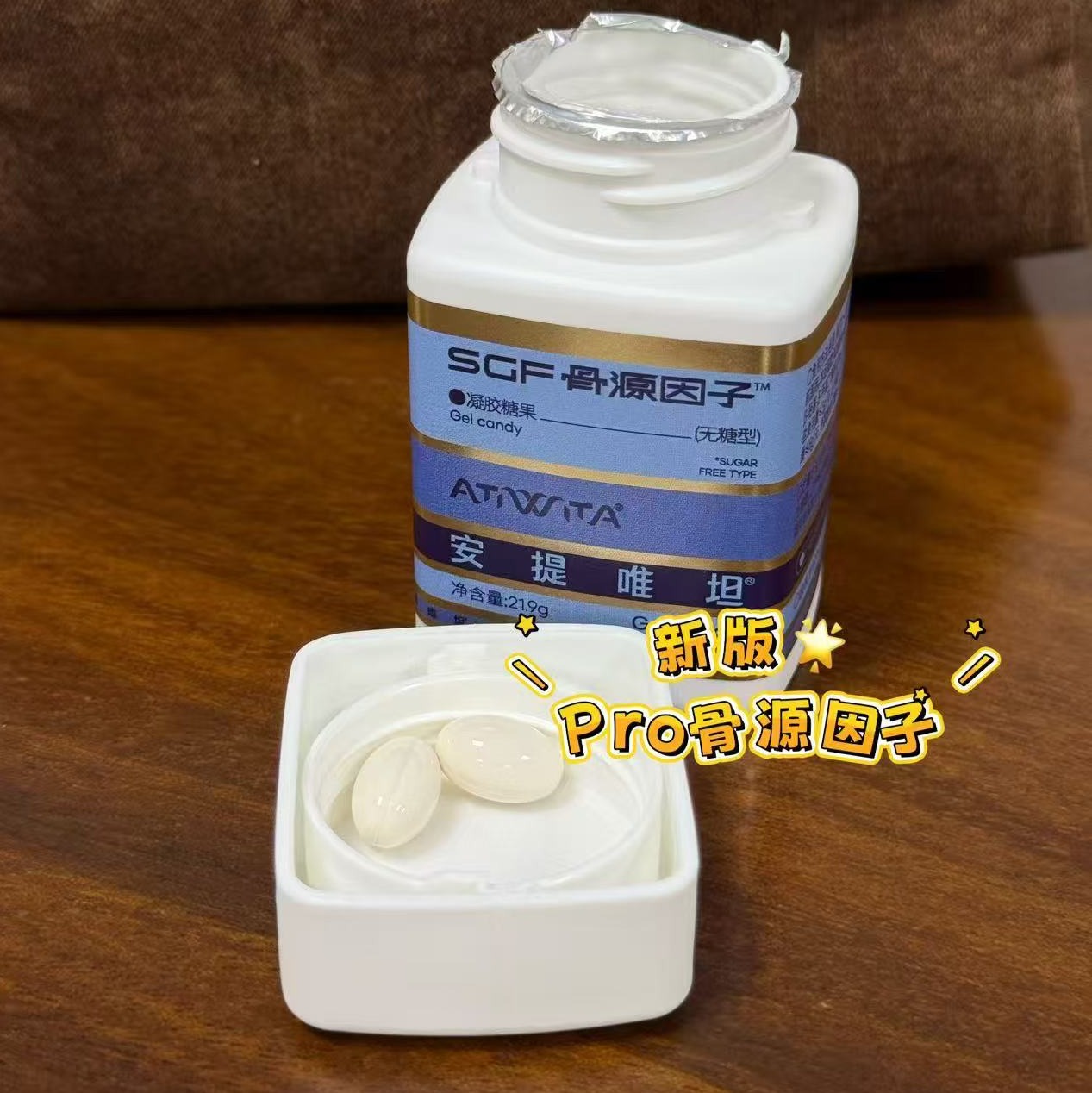 全新升级骨源因子Pro版 家家必备 福音产品，骨肌逆龄+骨相抗衰+硬骨软骨肌肉！奥运冠军同款🏆强烈推荐！强国牛货安提唯坦 SGF骨源因子 多效补钙奥运冠军团队同款！送长辈、送亲友非常奈斯👍