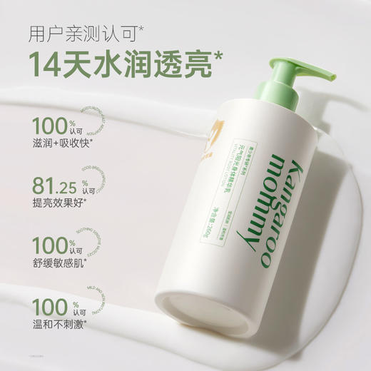 袋鼠妈妈 元气阳光身体精华乳260g A100255801 商品图2