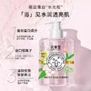 花果里美肌因子沐浴露-幽兰露台/玫瑰花房/橙花庭院 500g*2 商品缩略图1