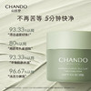自然堂 喜马拉雅茶泥净颜清洁面膜100g 6947991269631 商品缩略图4
