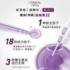 L'OREAL欧莱雅 青春密码密集肌能精华液75ml G4486800 商品缩略图2