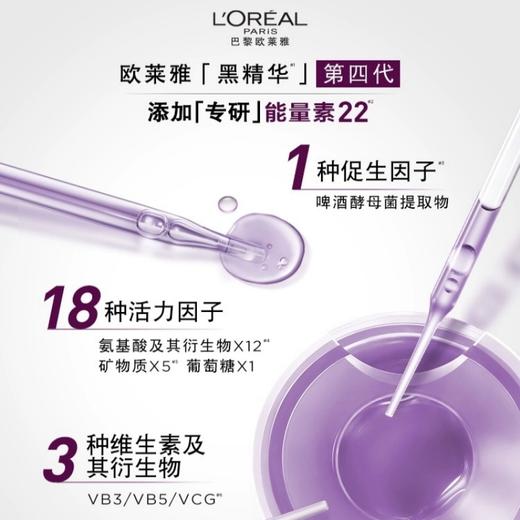 L'OREAL欧莱雅 青春密码密集肌能精华液75ml G4486800 商品图2