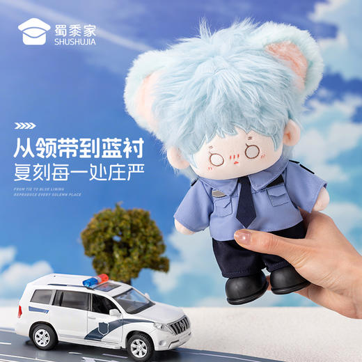 【20cm娃衣两件套】适用20cm棉娃创意毛绒玩偶衣服配件可穿脱蓝衬制服套装（不卖玩偶） 商品图2