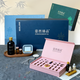 姿然臻品-植萃养护套 臻养舒畅(黑)/幸福之源(蓝)/柔润舒养(粉)/清源净畅(绿) 身体套盒，买五送一