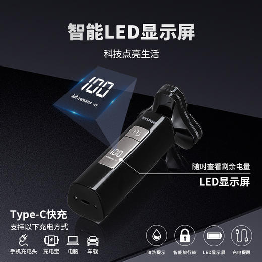 HYUNDAI 全金属三头数显剃须刀 YS809 商品图4