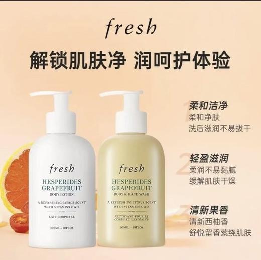 一店d  fresh西柚沐浴乳身体乳洗护套盒 乐天免税zp渠道❗️代购同渠 爆款套盒 内含：西柚沐浴露300ml/西柚身体乳300ml 配套免税店购物袋🛍️ 商品图3