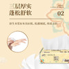 清风 敦煌联名原木纯品抽纸3层100抽6包*3提 BRM-6B3T-DM 商品缩略图3