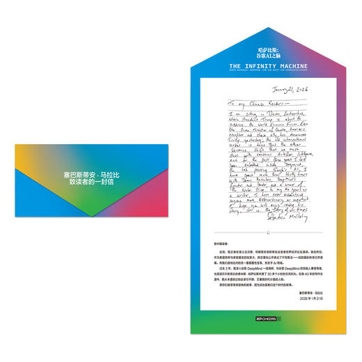 哈萨比斯：谷歌AI之脑 | 德米斯·哈萨比斯 AGI时代的“奥本海默” 官方授权传记 浙江科学技术出版社 商品图5