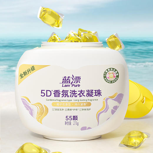 蓝漂 幽兰洗衣凝珠55颗 6922454374626 商品图2