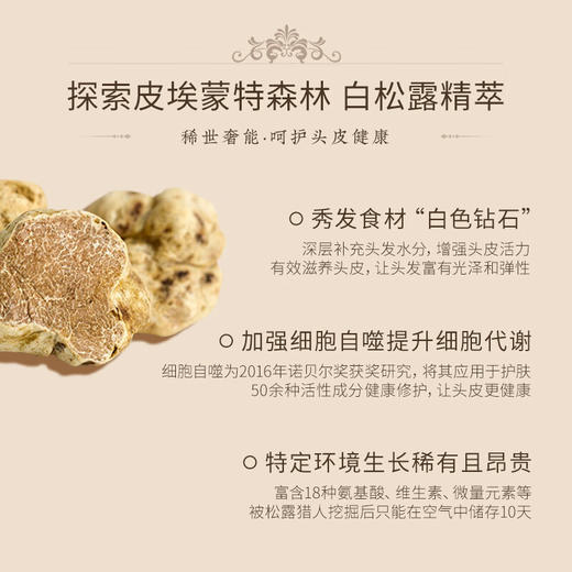 植物语录 精油奢养臻护发膜280ml ZWYL12 商品图4