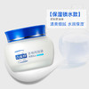 百雀羚 水润保湿霜(保湿锁水)50G SS3395 商品缩略图3