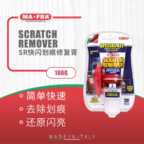 Mafra SR快闪划痕修复膏100g