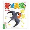 婴儿画报26年5月-27年4月新刊征订（0-4岁） 商品缩略图3