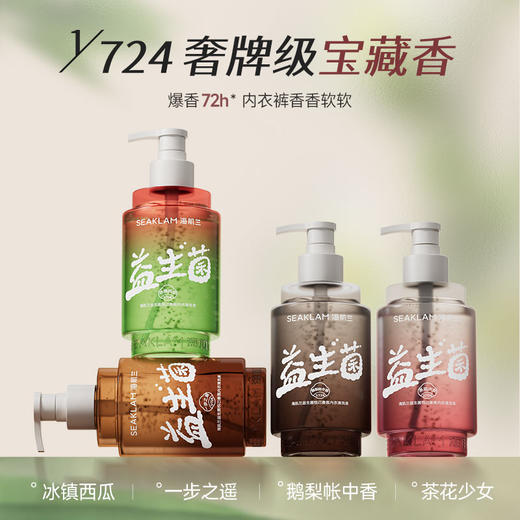海肌兰 益生菌微珠内衣清洗液茶花少女400ml 6975415475139 商品图3