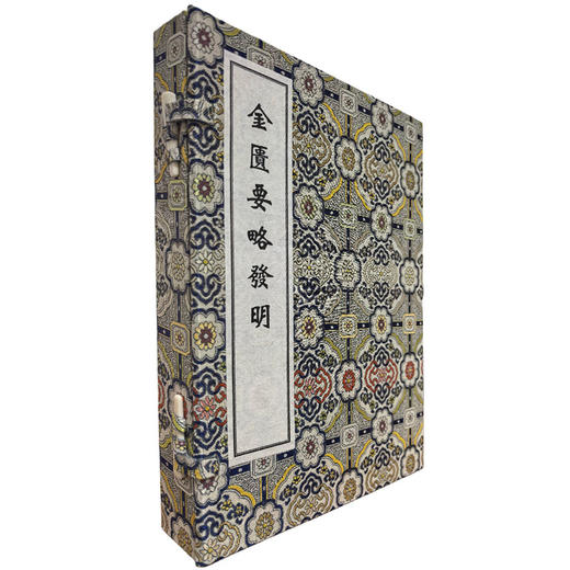 稀见濒危医籍丛刊--金匮要略发明 一函两册清抄本 清·周泗斋(世教)撰 清抄本 中医古籍医学书籍 9787515230795 中医古籍出版社 商品图0