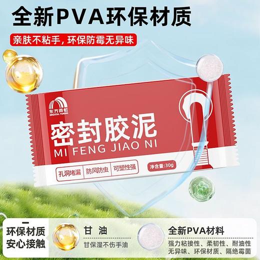 雨虹密封胶泥  堵洞空调口孔堵塞泥补洞填充神器下水道封口泡沫胶泥3.278 商品图7