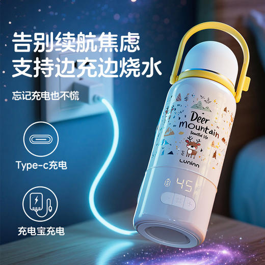 【宝宝一体烧水壶】鹿念一体式无线便携调奶器LN-TN01A 无线烧水100℃ 实时显温 2min速热 满电可冲10-11次奶 断电保温10h 支持边充边烧水 容量500ml 商品图0