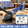 【货号02820】无刷角磨机10节动力电池大功率电池切割机多功能 商品缩略图0