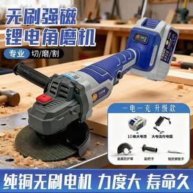 【货号02820】无刷角磨机10节动力电池大功率电池切割机多功能