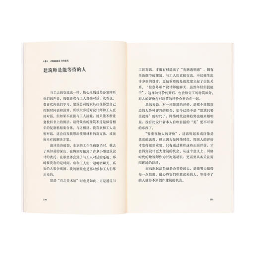 《给想成为建筑师的你》“14岁懂社会”系列 商品图2
