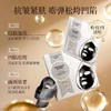 轻音乐重组胶原抗皱黑金面膜-单片 商品缩略图0