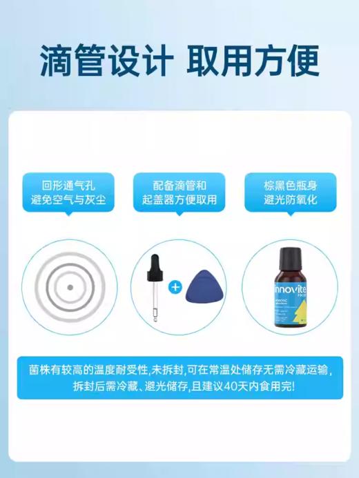 【源码新包装】英珞维爱迪敏BB12儿童复合益生菌滴剂10ml/盒 商品图3