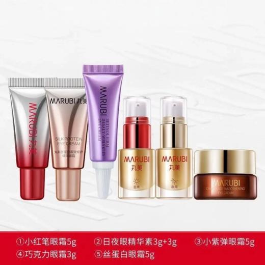 【出游季】丸美五款眼霜小样组合（单品组合/非套盒） 商品图2
