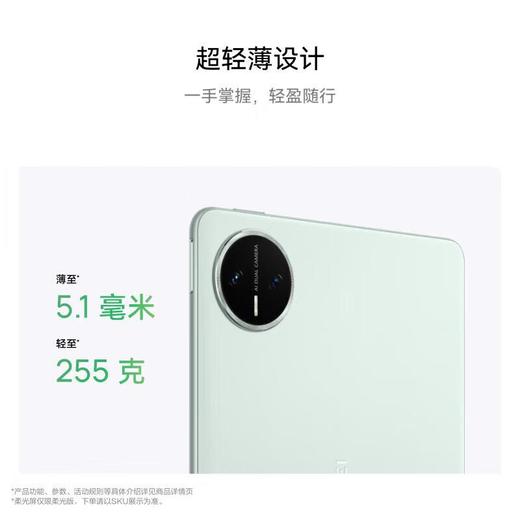 华为HUAWEIMatePad Mini悦读版 全网通 12GB+256GB 颜色随机 商品图1