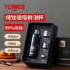 TOWER 纯钛磁吸鲜泡杯410mL粉色 T865046R 商品缩略图2