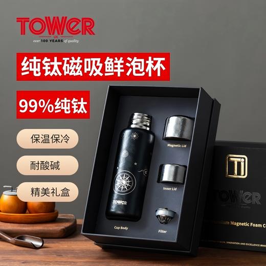 TOWER 纯钛磁吸鲜泡杯410mL粉色 T865046R 商品图2