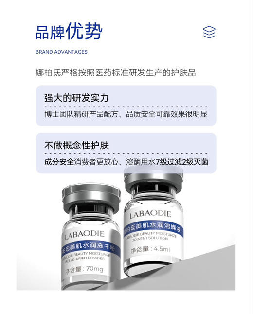 娜柏氐美肌水润冻干粉5组装/盒 改善粗糙暗沉 提升肌肤弹力松垮、细纹 紧致 抗皱淡纹 商品图9