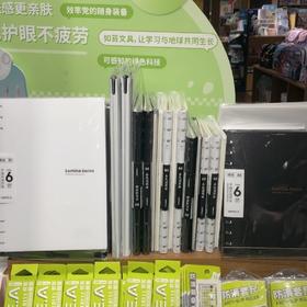 如苔A5&B5/60页6孔活页本