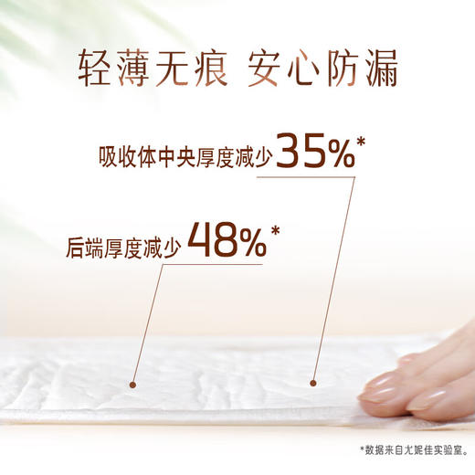 苏菲 早安日安心裤L码2条*5包 SFOALJ2T5B 商品图3