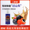 跑能赛能饮高能版60ml 商品缩略图3