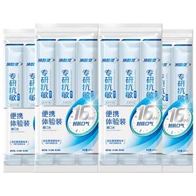 冷酸灵 专研抗敏漱口水36ml(12ml*3条)*4袋 LSRS3T-04D