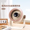 engue恩谷 桌面循环扇米色10W EG-F51 商品缩略图3