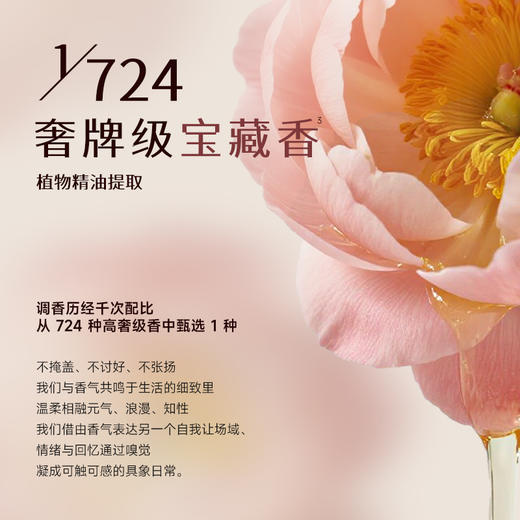 海肌兰 益生菌微珠私处清洗液十里春风200ml 6975415475030 商品图3