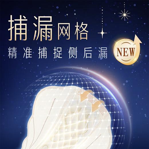 苏菲 超熟睡柔棉夜用卫生巾290mm*55片(规格随机) JS55P-6TR 商品图4