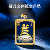 新品黄财神种子字藏式文创镀金嘎乌盒挂件唐卡画心堆金工艺 商品缩略图0