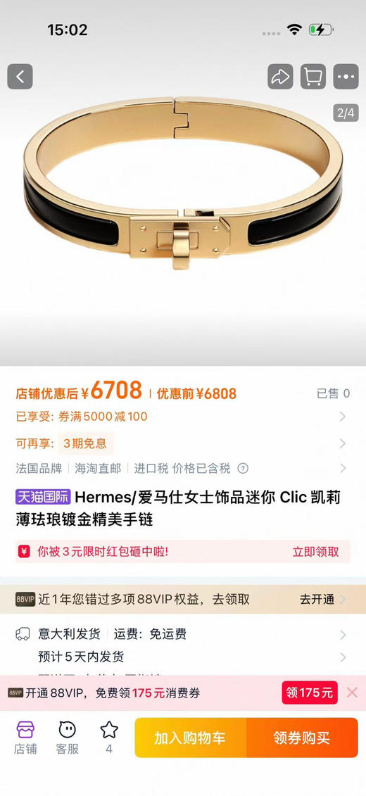 Hermes原单新款kelly手镯！  自己备注颜色 商品图0