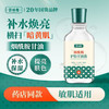 余伯年 去黄美白烟酰胺护肤甘油露120ml*3瓶 YXAGY-3 商品缩略图2