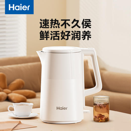 海尔(Haier)家用电热水壶开水壶双层防烫保温隔热304不锈钢大容量烧水壶 官方新品 HKT-TK1W1511 商品图0