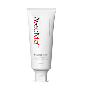 AvecMoi 100g攸宁之柚修护牙膏 6973830130121