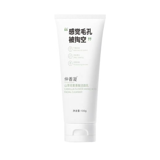 氨基酸配发  控油清洁  山茶花氨基酸洗面奶 深层清洁毛孔温和敏感肌洁面霜乳膏保湿水 商品图4